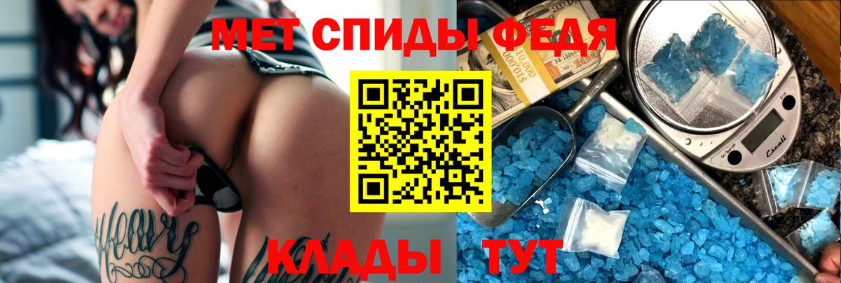 АМФЕТАМИН Розовый  Вход с VPN  Междуреченск 