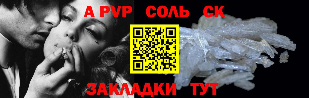 A-PVP мука  Вход с VPN  Междуреченск  как найти закладки  Alpha PVP крисы CK 