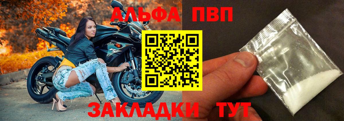 Alpha PVP СК Междуреченск