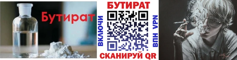 Бутират буратино закладки блэк спрут ССЫЛКА Междуреченск