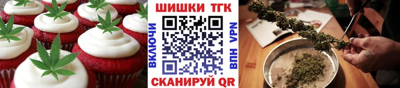 где найти   Междуреченск  Печенье с ТГК марихуана 