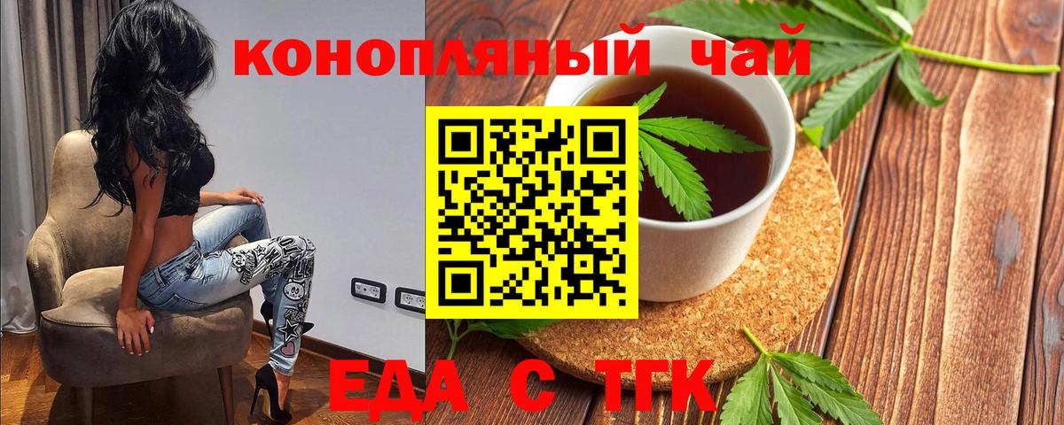 Междуреченск  Еда ТГК конопля  Вход с VPN 