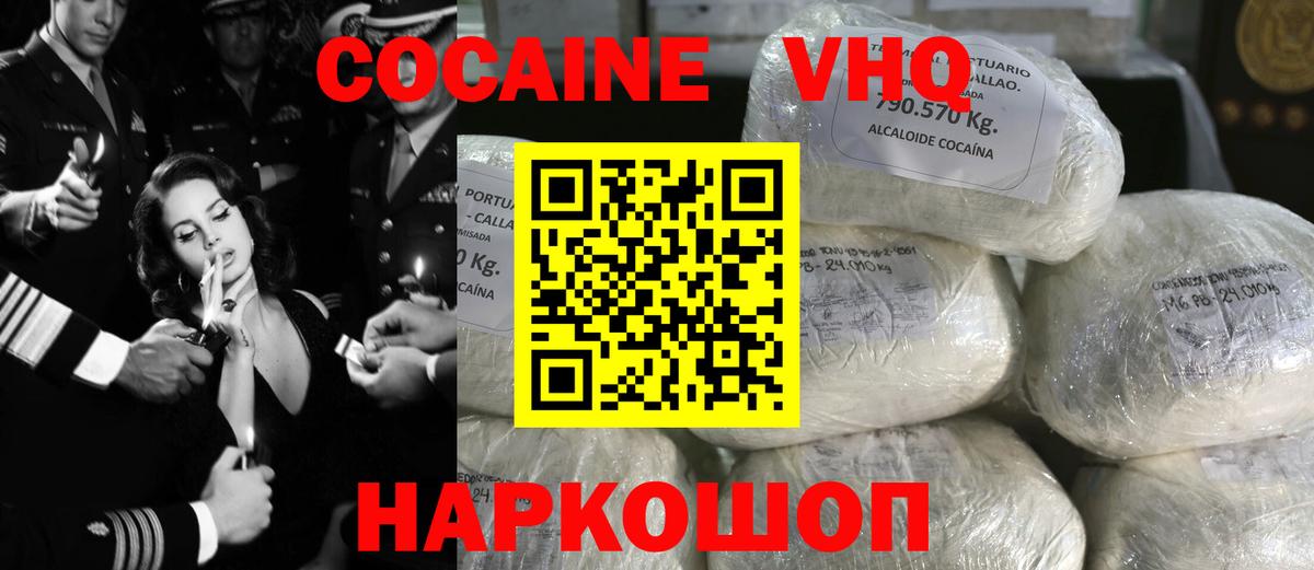 КОКАИН 99% Междуреченск