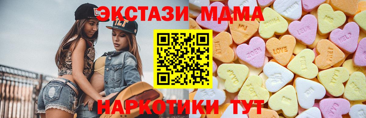 наркота  Экстази 99%  Экстази Punisher  Вход с VPN  Междуреченск 