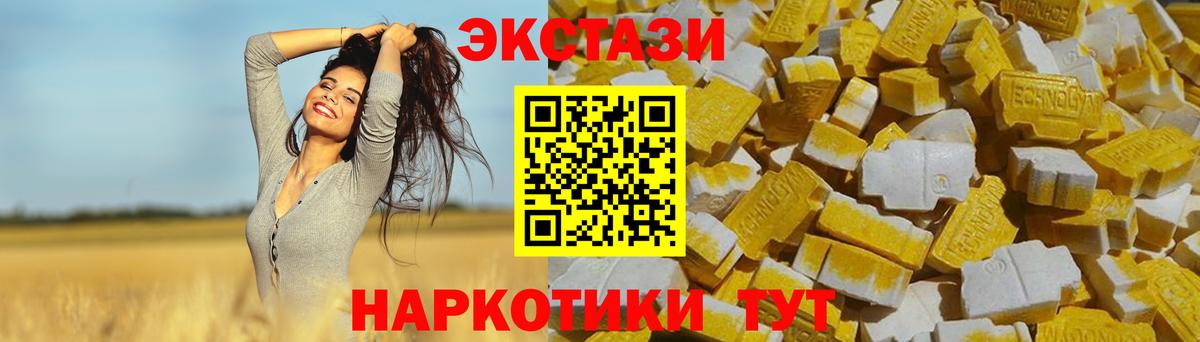 Экстази TESLA Междуреченск