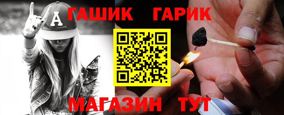 Междуреченск  ГАШ гарик  продажа наркотиков  Гашиш Ice-O-Lator  Вход с VPN  ГАШ 