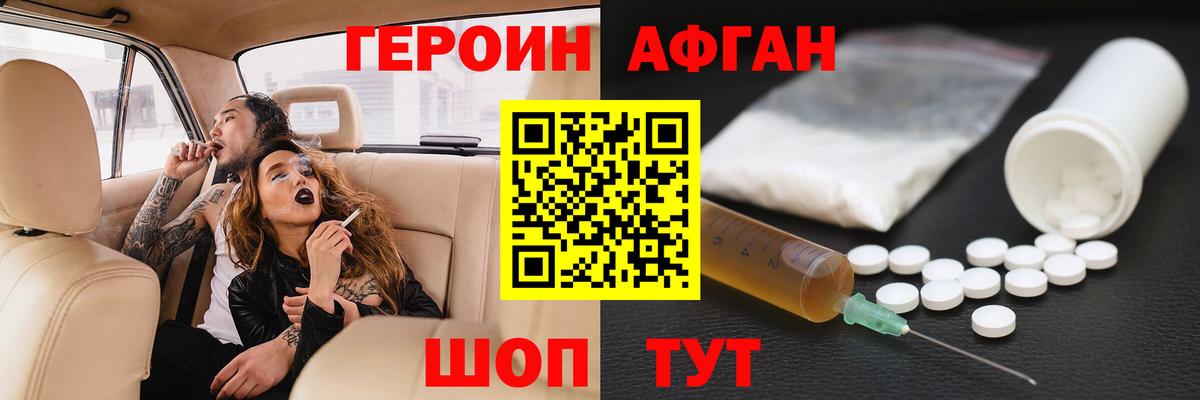 ГЕРОИН  ГЕРОИН VHQ  Вход с VPN  Междуреченск 