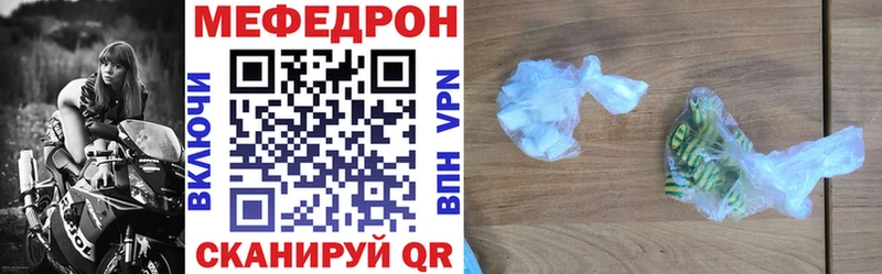 Мефедрон мука Междуреченск