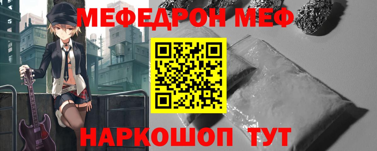 Мефедрон  Меф мяу мяу  Вход с VPN  Междуреченск  Мефедрон кристаллы 