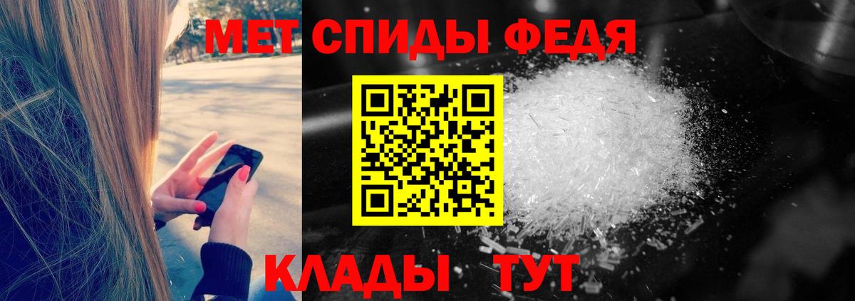 Междуреченск  МЕТАМФЕТАМИН кристалл  Вход с VPN 