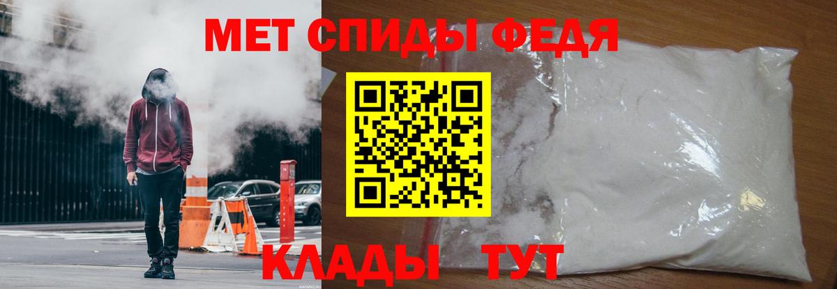 Первитин мет Междуреченск