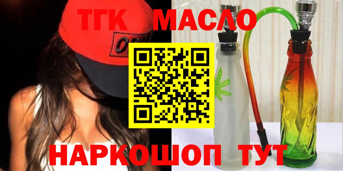 ТГК жижа Междуреченск