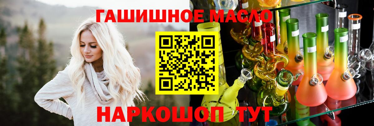 Междуреченск  что такое наркотик  Вход с VPN  ТГК вейп  Дистиллят ТГК THC oil 