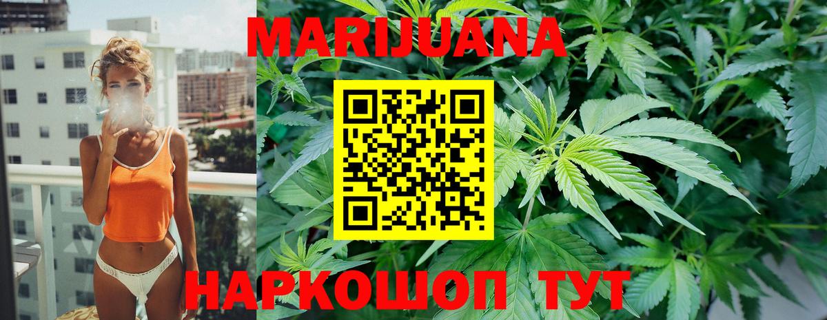 Бошки марихуана индика  МАРИХУАНА VHQ  Междуреченск  Вход с VPN  Бошки марихуана SATIVA & INDICA  Канабис планчик 