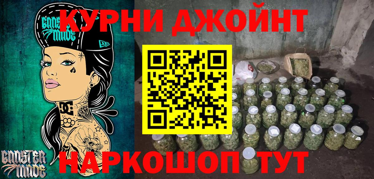 Марихуана Ganja Междуреченск